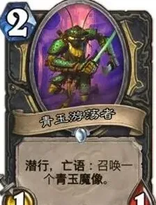 炉石传说龙争虎斗