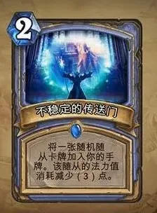 炉石传说卡牌