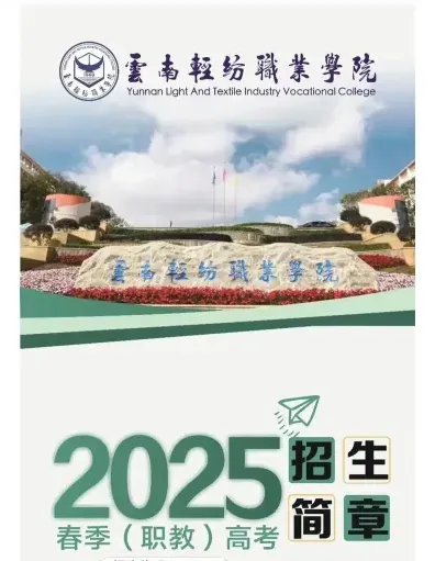 全日制
