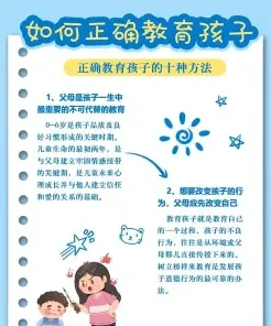 教育