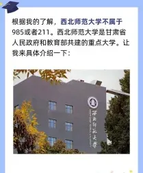 学校