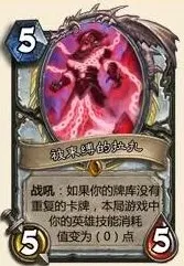 炉石传说暗牧