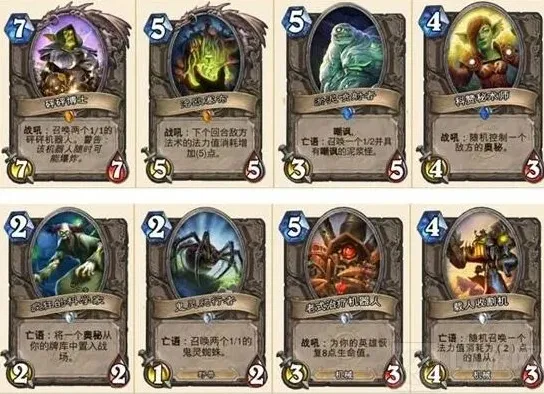 炉石传说禁卡