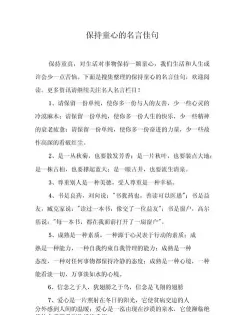 童心