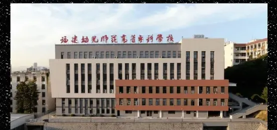 高等专科学校