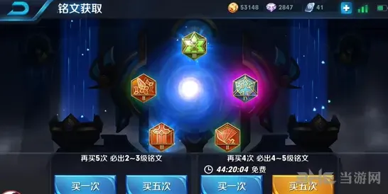 王者荣耀怎么快速