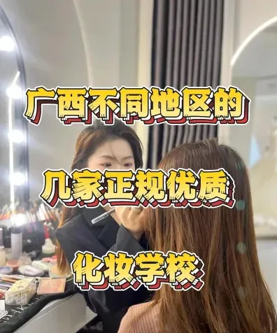学校