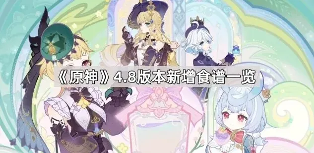 原神版本