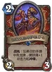 炉石传说中速