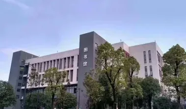 学院