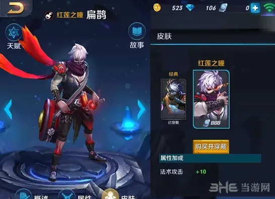 王者荣耀铭文搭配