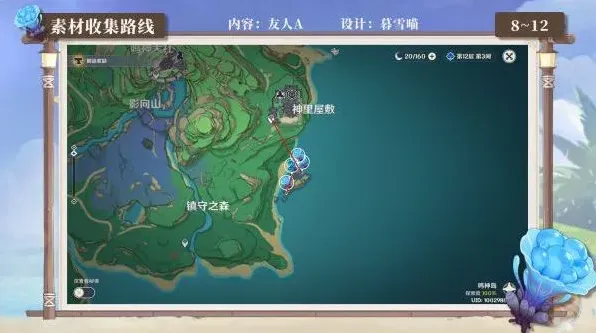 原神刷新