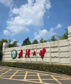 教育部直属