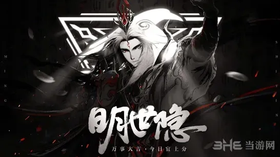 王者荣耀明世隐
