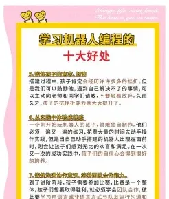 编程