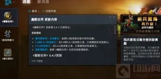 炉石传说坐骑