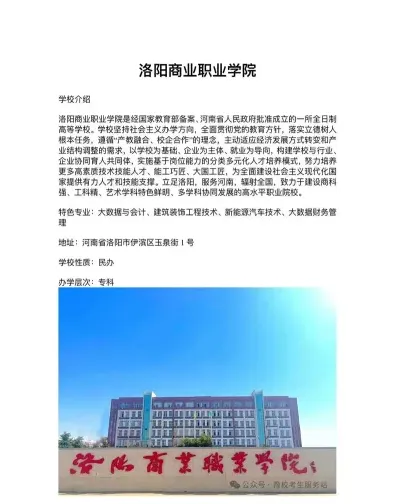 学院