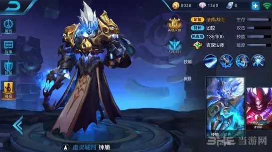 王者荣耀铭文怎么搭配