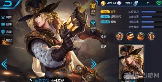 王者荣耀马可波罗