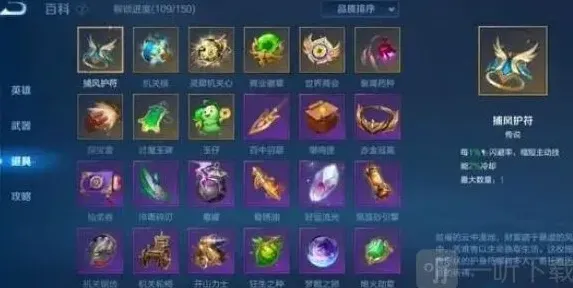 王者荣耀百炼