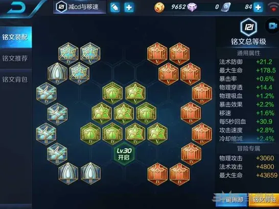 王者荣耀叠加