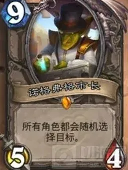 炉石传说很抱歉