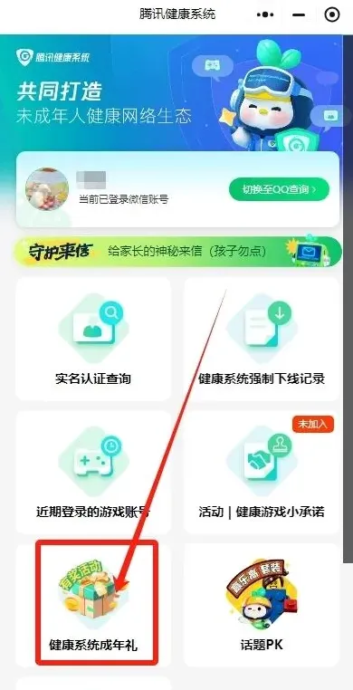 王者荣耀位置