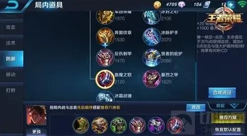 王者荣耀流神