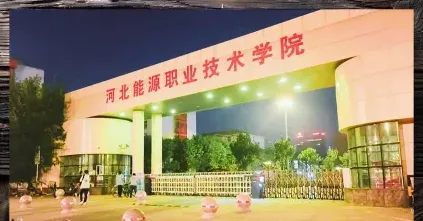 全日制