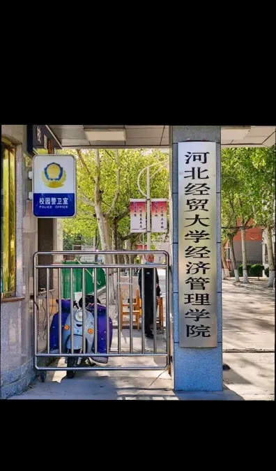 我院