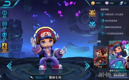 王者荣耀五级铭文