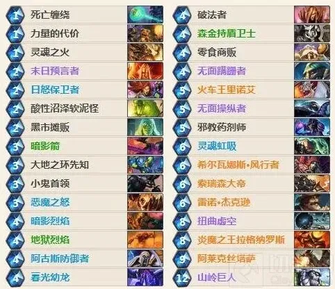 炉石传说卡组
