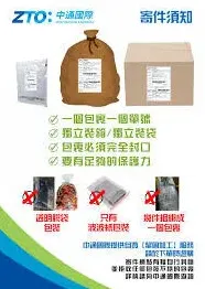 微信中通快递