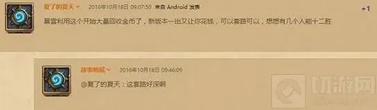 炉石传说英雄乱斗