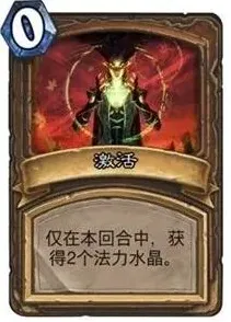 炉石传说题集