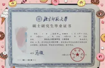 学制