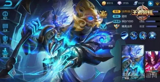 王者荣耀张良