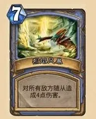 炉石传说土豪
