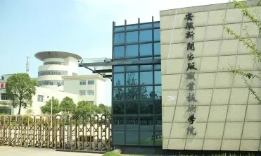 新闻出版