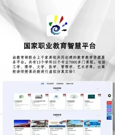 在线教育平台