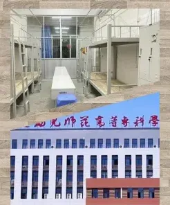 幼儿师范