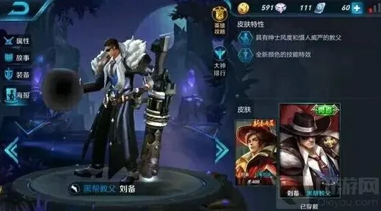 王者荣耀获取