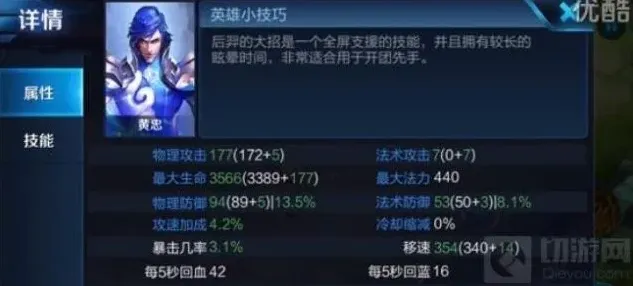 王者荣耀铭文攻略