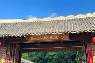 和君