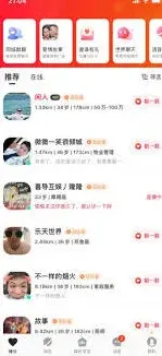 陌陌的吗