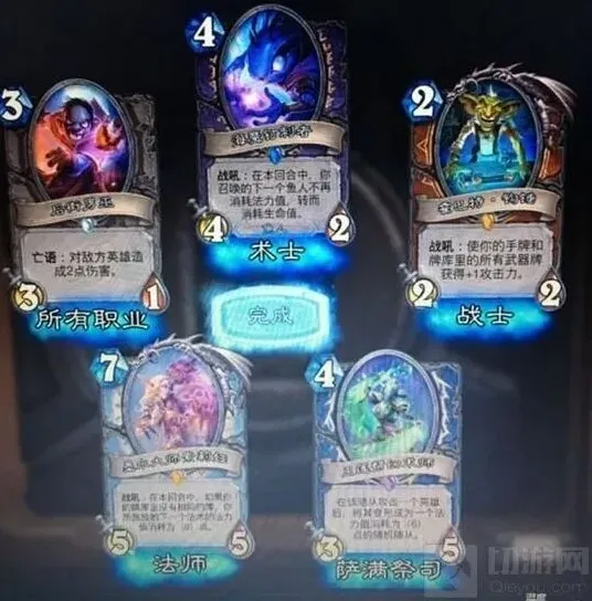炉石传说龙争虎斗