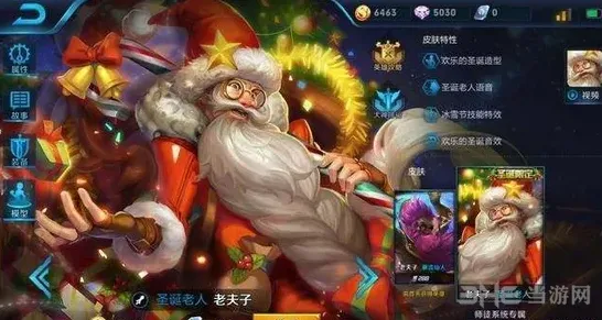 王者荣耀老夫子