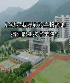 揭阳