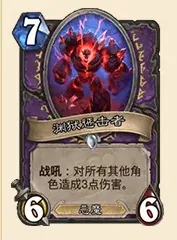 炉石传说套路