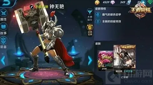 王者荣耀巾帼不让须眉